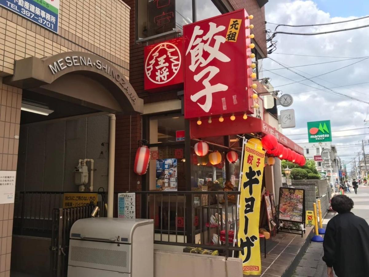 Sun White Gyoutoku 303 Tōkyō Extérieur photo